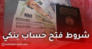 بنك الجزائر يوضح خطوات فتح الحساب البنكي للحصول على منحة السفر