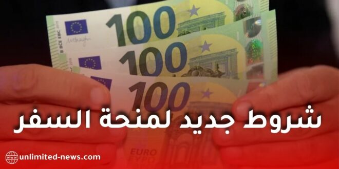 بنك الجزائر يصدر تعليمات جديدة بخصوص منحة السفر ويُلغي الدفع النقدي نهائيًا