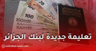 بنك الجزائر يوضح قواعد صرف العملات للسفر ويمنع تفويض الغير