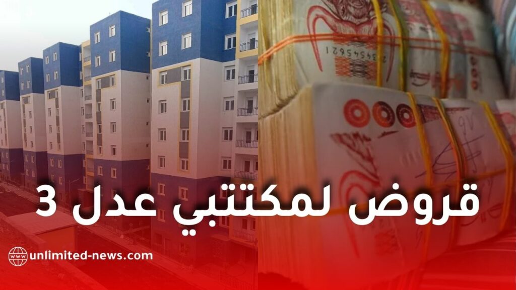 كناب بنك يطلق قرضًا مدعّمًا لتمويل المساهمة الشخصية لمكتتبي “عدل 3”