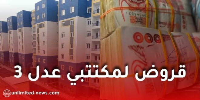 كناب بنك يطلق قرضًا مدعّمًا لتمويل المساهمة الشخصية لمكتتبي “عدل 3”