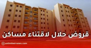 شروط الاستفادة من القروض الحلال لاقتناء السكن في الجزائر عبر كناب بنك
