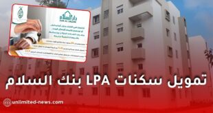 بنك السلام الجزائر يطلق صيغة “دار السلام للتمويل العقاري” لاقتناء السكن بشروط إسلامية مرنة