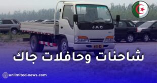 مجمع إيمين أوتو يطلق استقبال الطلبات على شاحنات وحافلات جاك المركبة محليًا
