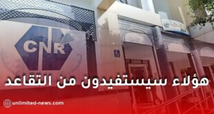 مرسوم تنفيذي يوضح من هم المستفيدون من التقاعد المسبق