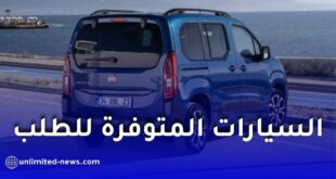فيات الجزائر تعلن عن السيارات المتوفرة للطلب الأولي وأسعارها الرسمية