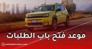 فيات غراندي باندا تُصنع في الجزائر: هذا هو موعد فتح باب الطلبات