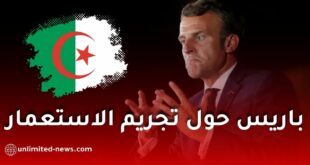 فرنسا ترد على قانون تجريم الاستعمار: مبادرة عدائية مع الدعوة لمواصلة الحوار مع الجزائر