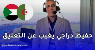 حفيظ دراجي يعلن غيابه عن مباراة الجزائر والسودان في أمم إفريقيا 2025