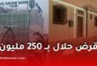 قرض حلال بقيمة 250 مليون لبناء أو تهيئة مسكن عائلي في الجزائر