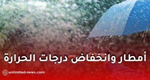 أمطار غزيرة وانخفاض درجات الحرارة في عدة ولايات