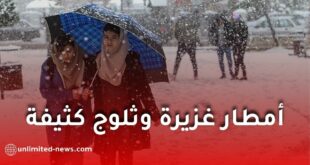 أمطار غزيرة وثلوج كثيفة من الإثنين إلى الأربعاء 24 ديسمبر