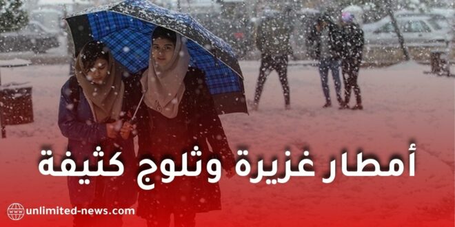 توقعات الطقس في الجزائر: أمطار غزيرة وثلوج كثيفة من الإثنين إلى الأربعاء 24 ديسمبر