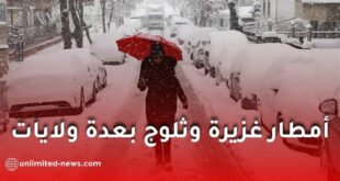 ثلوج وأمطار غزيرة بداية من الأحد