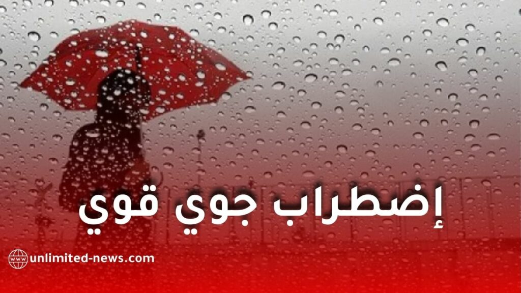 أمطار رعدية غزيرة مستمرة إلى غاية صبيحة الجمعة