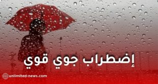 أمطار رعدية غزيرة مستمرة إلى غاية صبيحة الجمعة