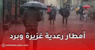 أمطار رعدية غزيرة وبرد على عدة ولايات جزائرية إلى غاية الثلاثاء