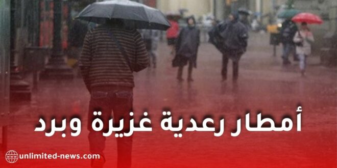 أمطار رعدية غزيرة وبرد على عدة ولايات جزائرية إلى غاية الثلاثاء