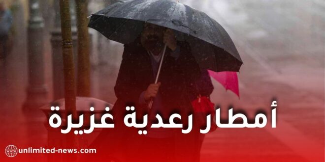 أمطار رعدية غزيرة وبَرَد على عدة ولايات.. الأرصاد تحذّر من تجاوز 50 ملم محليًا