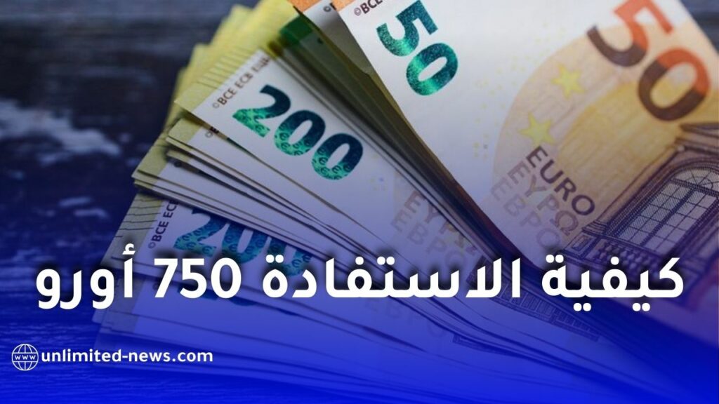 كيفية الاستفادة من منحة 750 أورو للسفر للخارج حسب بنك الجزائر