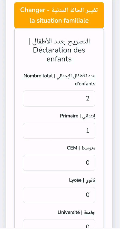 تحديث جديد ومهم على منصة عدل 3 يسمح بتغيير نوع الشقة بعد تحيين الحالة العائلية