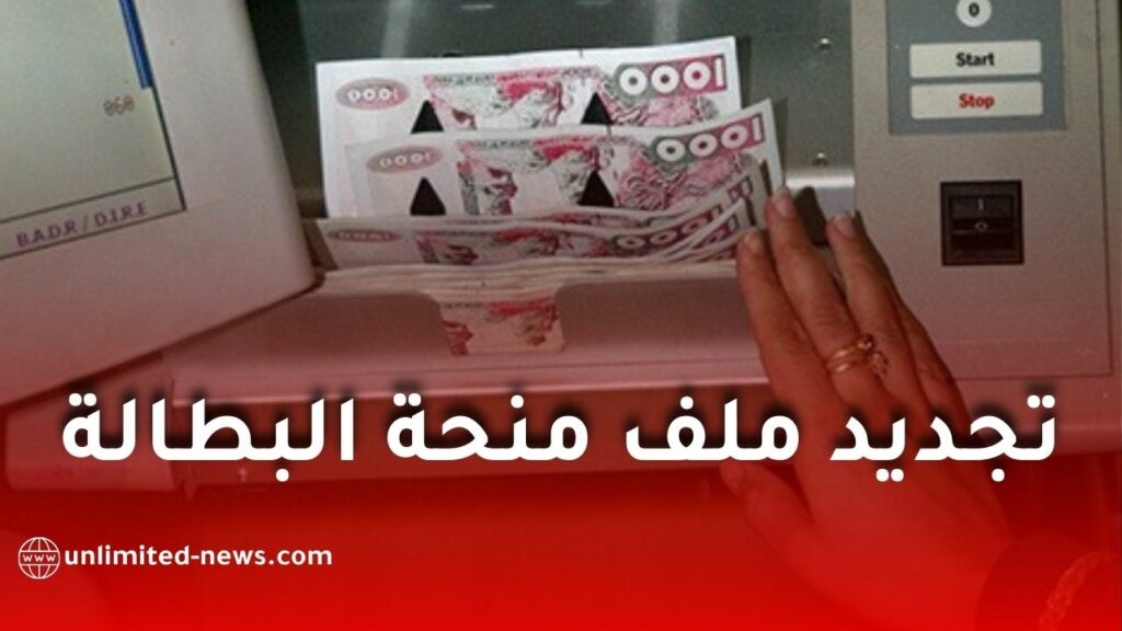 وزارة العمل تطلق لجنة لدراسة آليات تجديد ملف منحة البطالة