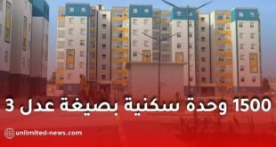 انطلاق مشروع 1500 وحدة سكنية بصيغة "عدل 3" بولاية غليزان