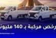إطلاق أرخص مركبة في الجزائر بسعر يبدأ من 140 مليون سنتيم
