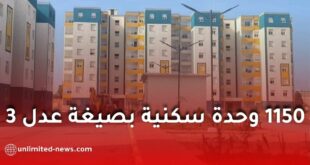 إطلاق مشروع جديد يضم 1150 وحدة سكنية بصيغة “عدل 3” بولاية الأغواط
