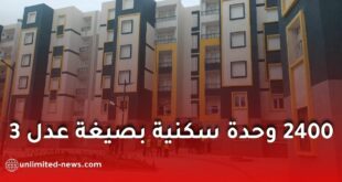 وضع حجر الأساس لمشروع 2400 وحدة عدل بمعسكر ضمن توطين برنامج “عدل 3”