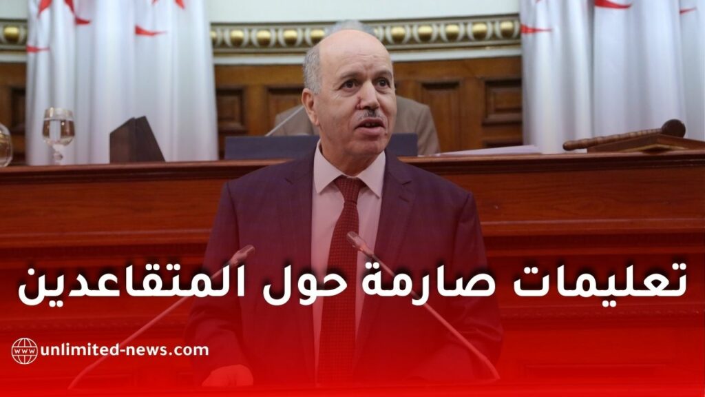 وزير العمل يسدي تعليمات صارمة بخصوص المتقاعدين