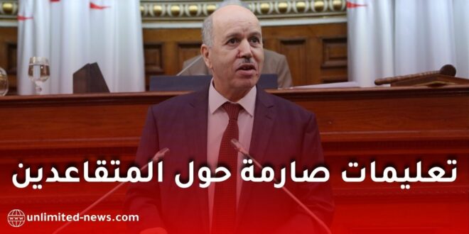 وزير العمل عبد الحق سايحي يسدي تعليمات صارمة بخصوص المتقاعدين