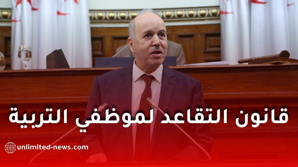 وزير العمل يكشف عن تخفيض سن التقاعد لمعلمي قطاع التربية