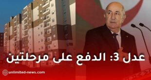 وزارة السكن تعلن تفاصيل جديدة حول شقق "عدل 3" ودفع الشطر الأول على مرحلتين