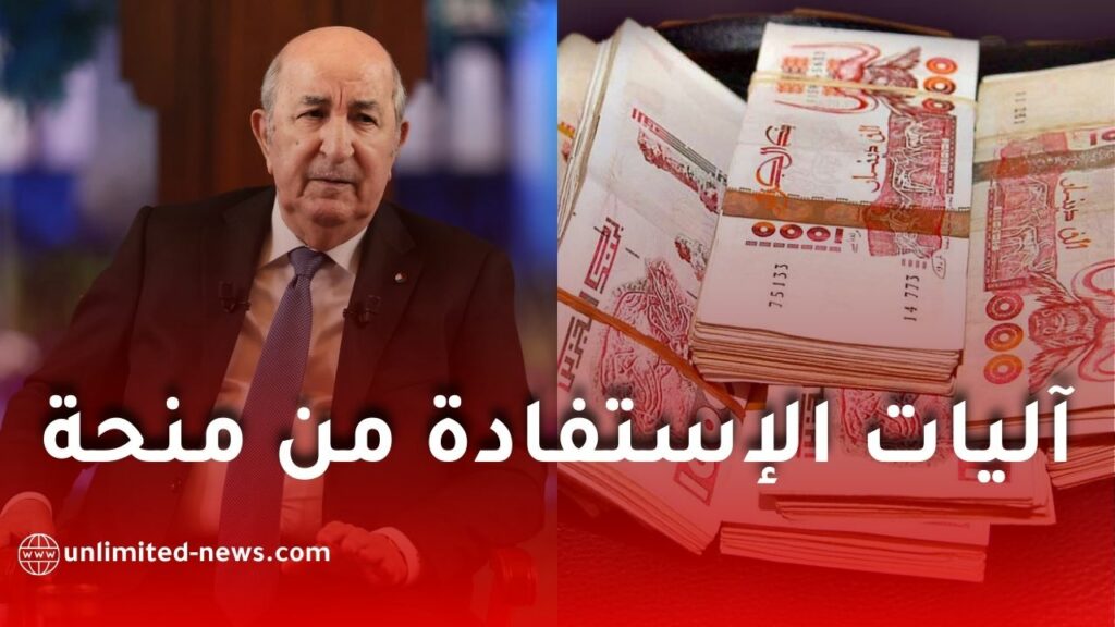 وزارة العمل تكشف تفاصيل جديدة حول مراجعة منحة البطالة ورفع قيمتها إلى 18 ألف دينار