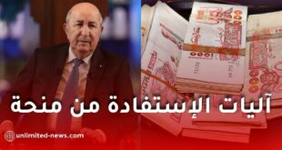 وزارة العمل تكشف تفاصيل جديدة حول مراجعة منحة البطالة ورفع قيمتها إلى 18 ألف دينار