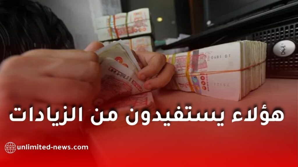 وزارة العمل توضح: الفئات المستفيدة من رفع الأجر المضمون