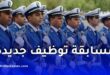 الأمن الوطني يفتح مسابقة وطنية لتوظيف ضباط شرطة لسنة 2025