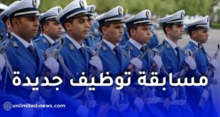 الأمن الوطني يفتح مسابقة وطنية لتوظيف ضباط شرطة لسنة 2025