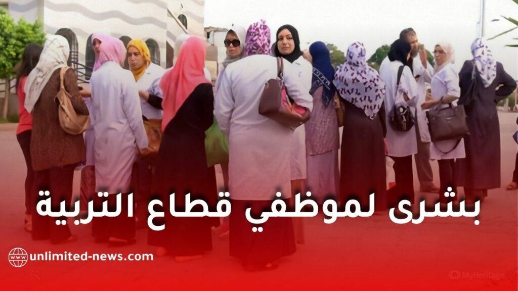 زيادات جديدة في منح ومساعدات قطاع التربية