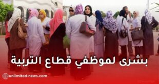 زيادات جديدة في منح ومساعدات قطاع التربية
