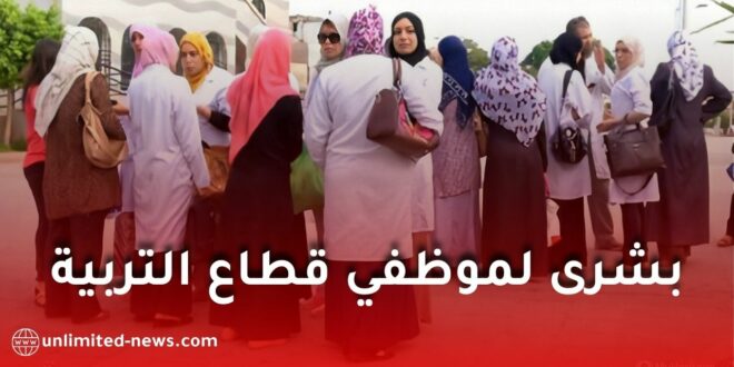 زيادات جديدة في منح ومساعدات قطاع التربية
