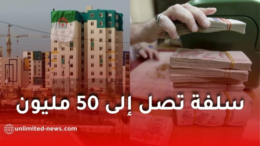 فتح سلفة جديدة لمكتتبي “عدل 3” لتسديد الشطر الأول… التفاصيل الكاملة
