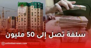 فتح سلفة جديدة لمكتتبي “عدل 3” لتسديد الشطر الأول… التفاصيل الكاملة