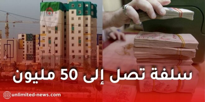 فتح سلفة جديدة لمكتتبي “عدل 3” لتسديد الشطر الأول… التفاصيل الكاملة