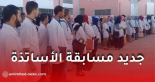 انطلاق دراسة الملفات الرقمية لمترشحي مسابقة توظيف الأساتذة