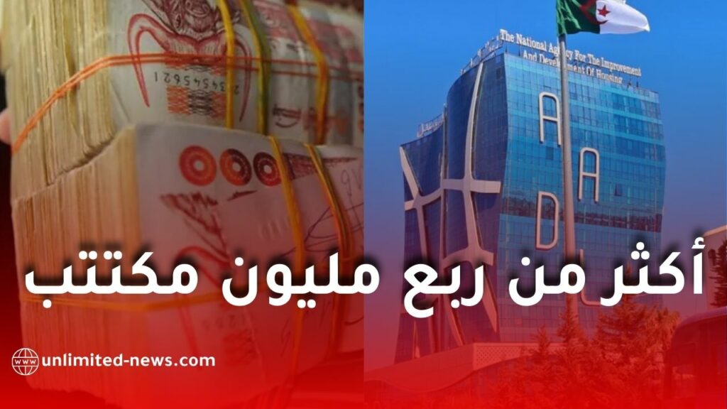 أكثر من ربع مليون مكتتب يسددون الشطر الأول من “عدل 3” إلكترونيًا