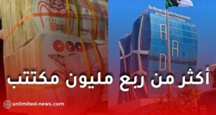 أكثر من ربع مليون مكتتب يسددون الشطر الأول من “عدل 3” إلكترونيًا