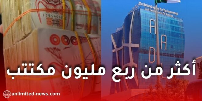 أكثر من ربع مليون مكتتب يسددون الشطر الأول من “عدل 3” إلكترونيًا