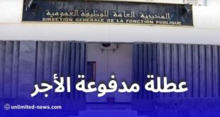 عطلة مدفوعة الأجر يوم الخميس بمناسبة رأس السنة الميلادية 2026